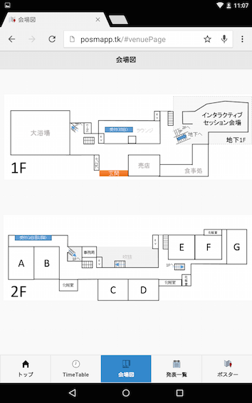 会場マップ